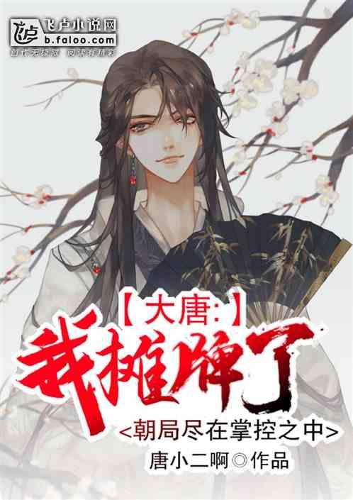二刷《繁花》，看懂爷叔房间里的报纸，就知他为何跟汪小姐过不去